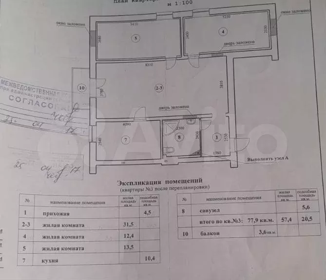 3-к. квартира, 77,9 м, 2/2 эт. - Фото 0