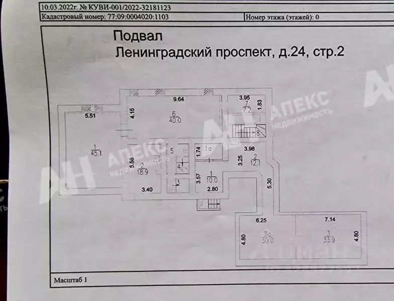 Помещение свободного назначения в Москва Ленинградский просп., 24С2 ... - Фото 2