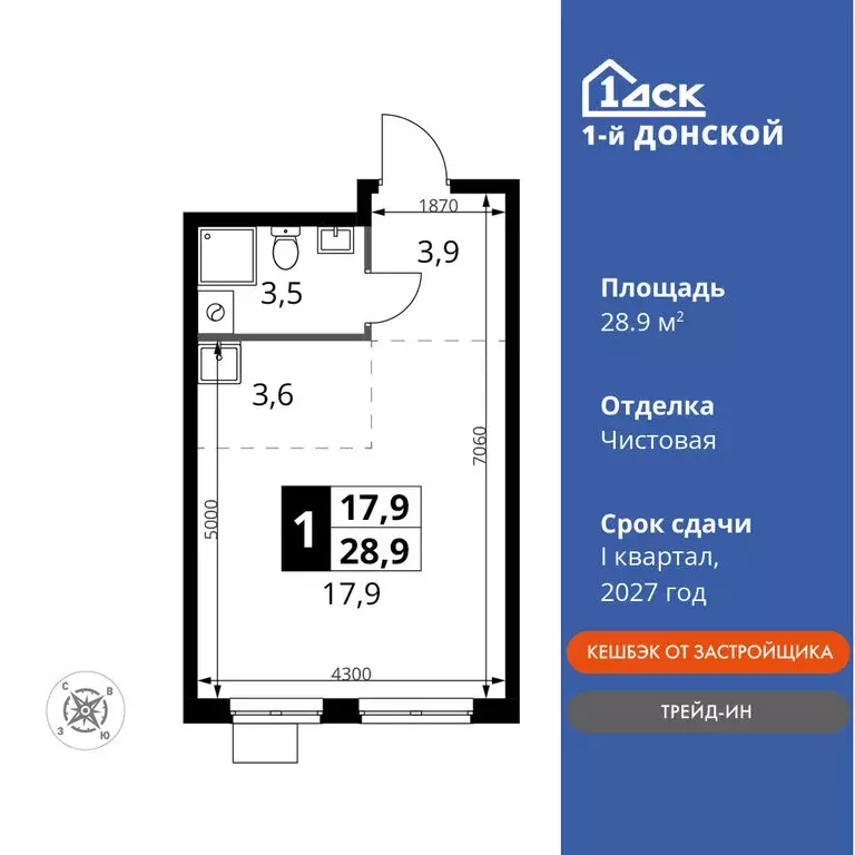 1-комнатная квартира: деревня Сапроново, жилой комплекс 1-й Донской ... - Фото 0