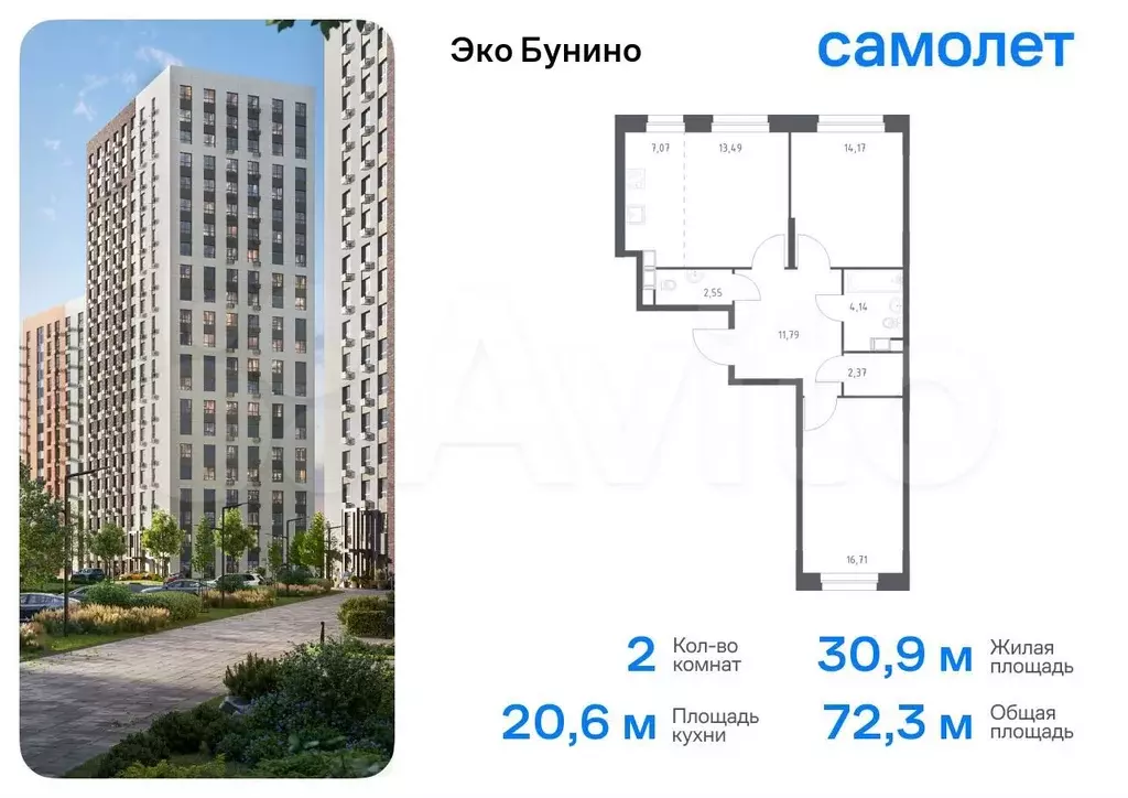 2-к. квартира, 72,3 м, 12/13 эт. - Фото 0