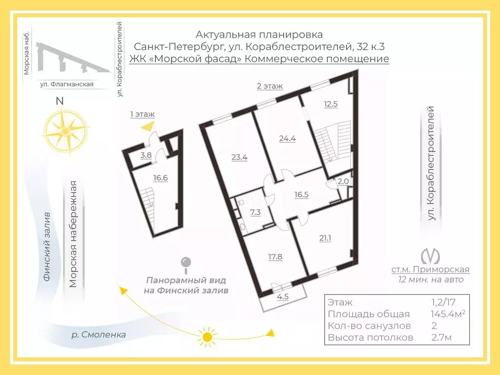 Офис в Санкт-Петербург ул. Кораблестроителей, 32к3 (145 м) - Фото 2