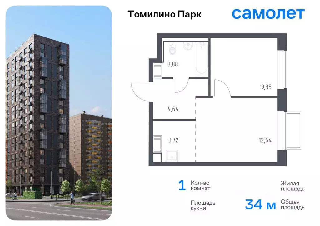 1-к кв. Московская область, Люберцы городской округ, Мирный пгт ... - Фото 0