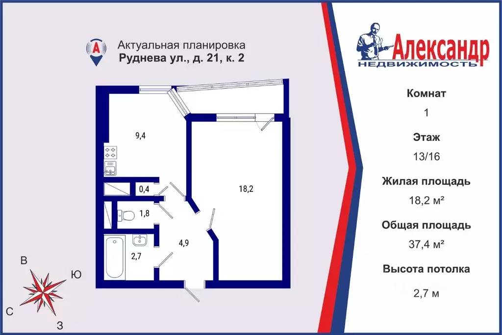 1-к кв. Санкт-Петербург ул. Руднева, 21К2 (37.4 м) - Фото 1