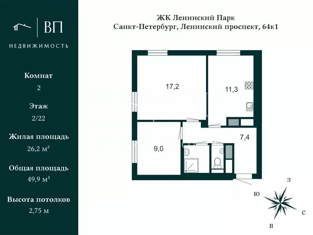 2-к кв. Санкт-Петербург Ленинский просп., 64к1 (49.9 м) - Фото 2