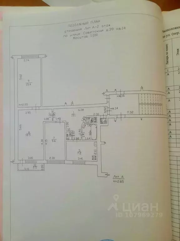 3-к кв. Краснодарский край, Северская ст-ца ул. Советская, 39 (65.3 м) - Фото 1