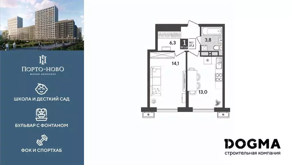 1-к кв. Краснодарский край, Новороссийск Порто-Ново жилой комплекс ... - Фото 1