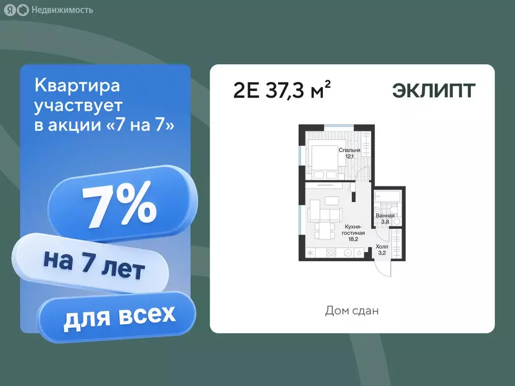 2-комнатная квартира: Тюмень, улица Игоря Комиссарова, 18 (37.34 м) - Фото 1