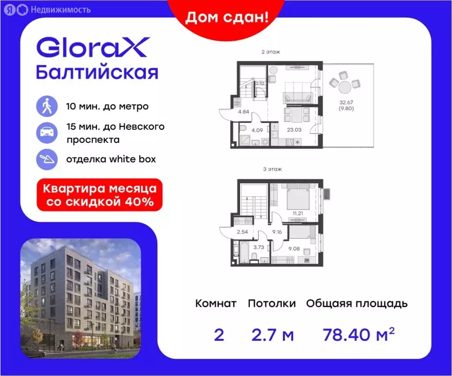2-комнатная квартира: Санкт-Петербург, улица Шкапина, 15 (78 м) - Фото 0