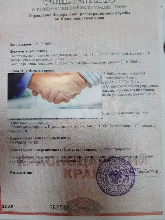 Участок 100 сот. (СНТ, ДНП) - Фото 1