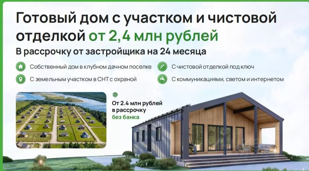 Дом в Московская область, Можайский муниципальный округ, Протва парк ... - Фото 1