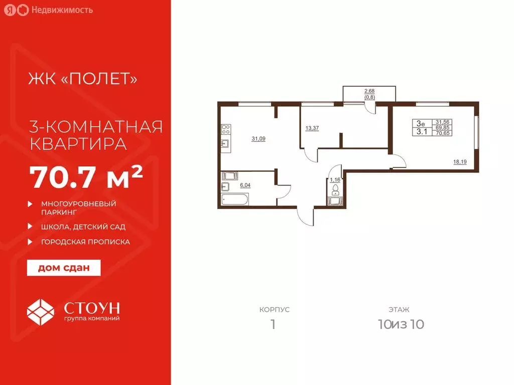 3-комнатная квартира: посёлок Шушары, Московское шоссе, 262к1 (70.65 ... - Фото 1