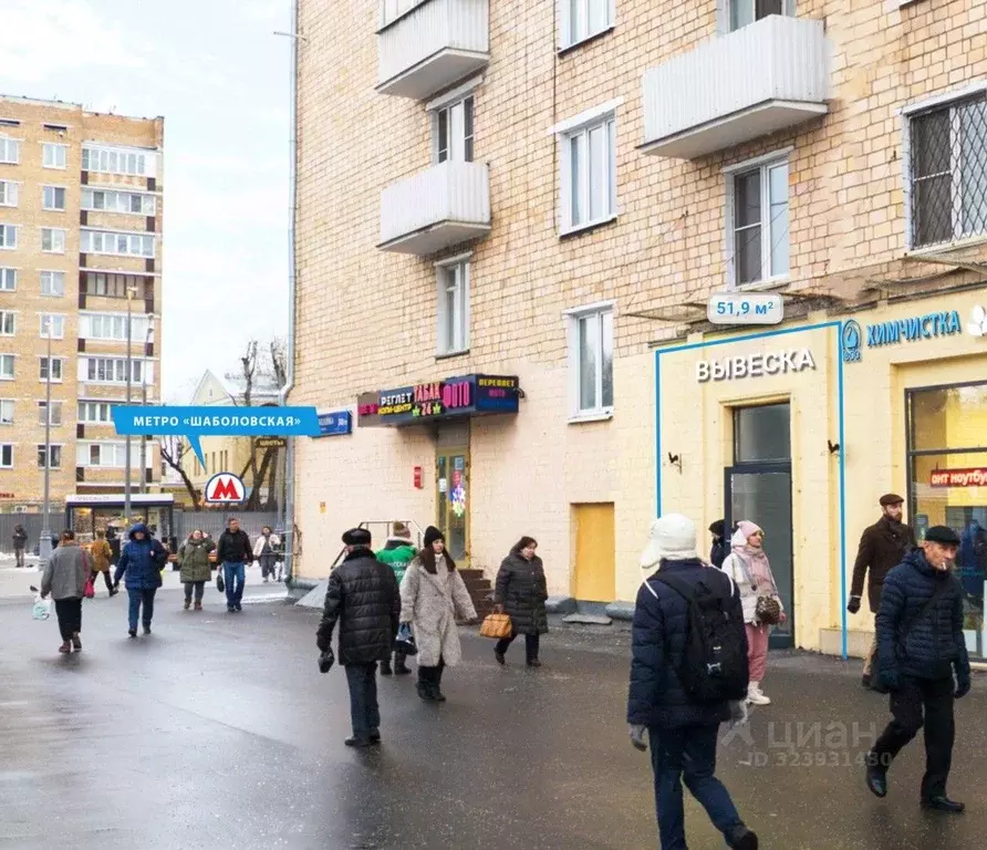 Помещение свободного назначения в Москва ул. Шаболовка, 30/12 (52 м) - Фото 1