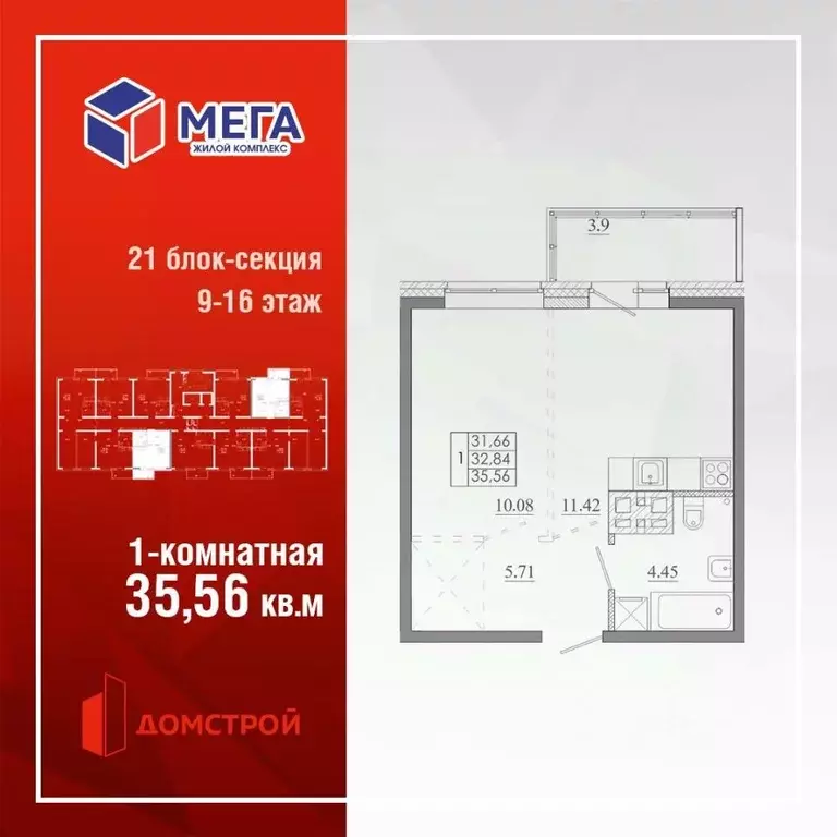 1-к кв. Иркутская область, Иркутск Ново-Ленино мкр, Мега жилой ... - Фото 1