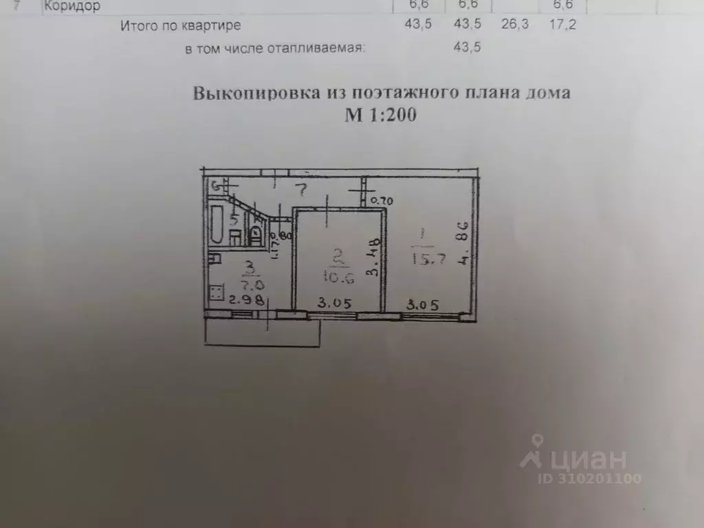 2-к кв. Воронежская область, Воронеж Фестивальный бул., 11А (43.0 м) - Фото 0