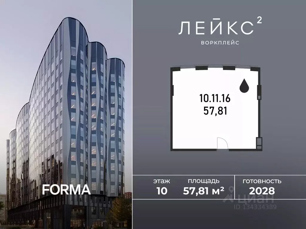 Офис в Москва Озерная ул., 44Б (58 м) - Фото 1