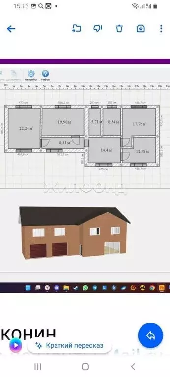 Участок в село Курлек, микрорайон Северный (6 м) - Фото 1