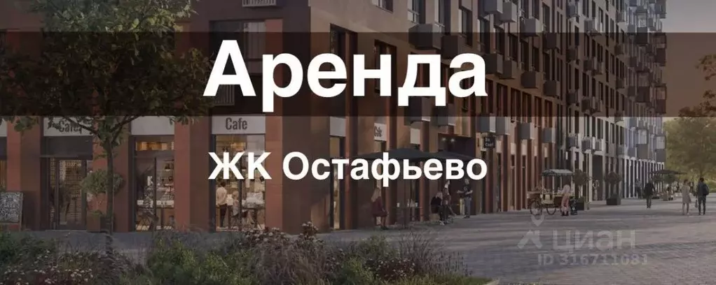 Торговая площадь в Москва ул. Любучанская, 2к2 (107 м) - Фото 0