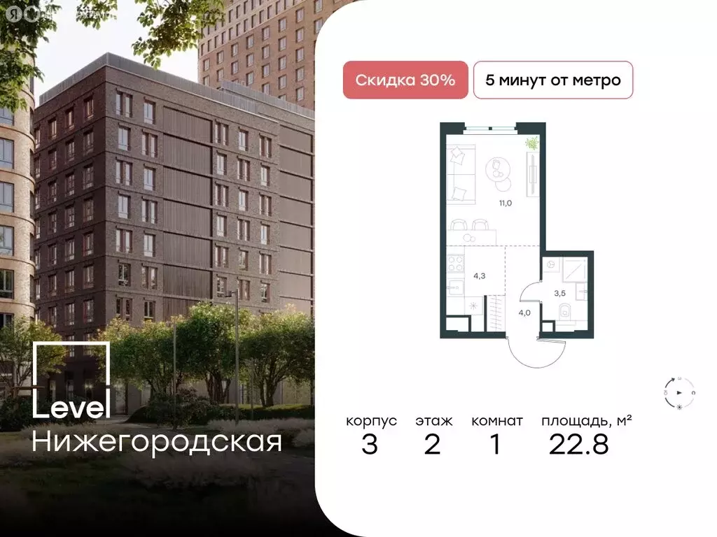 Квартира-студия: Москва, жилой комплекс Левел Нижегородская, 2 (22.8 ... - Фото 0
