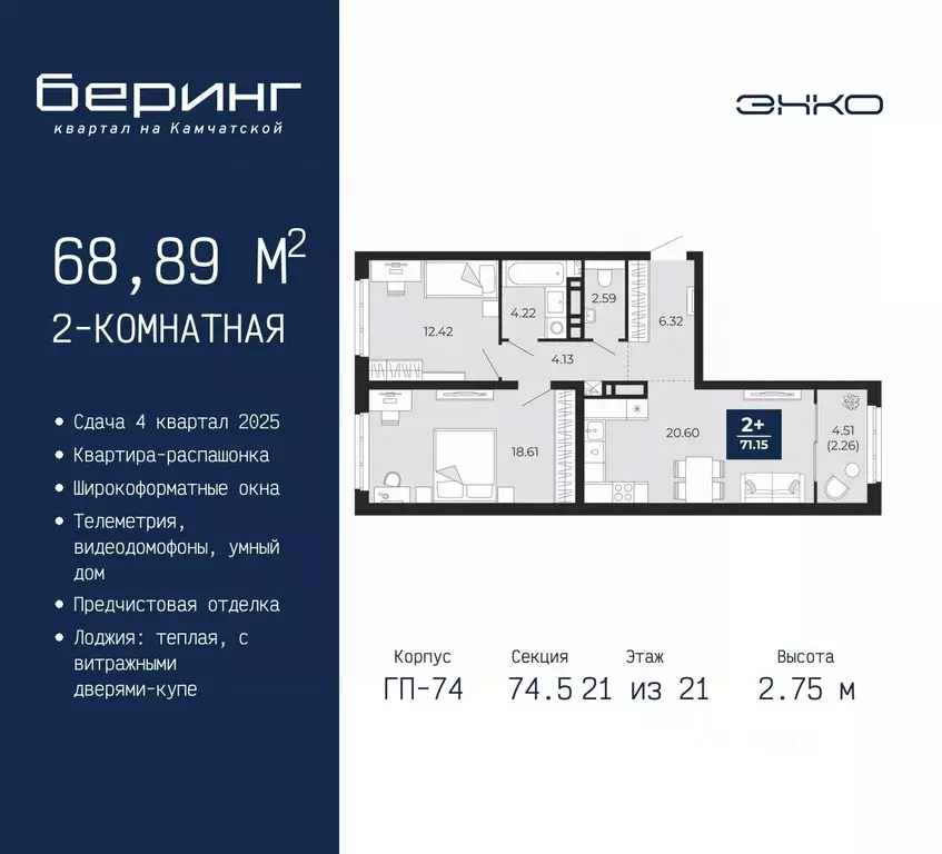 2-к кв. Тюменская область, Тюмень Камчатская ул. (68.89 м) - Фото 0