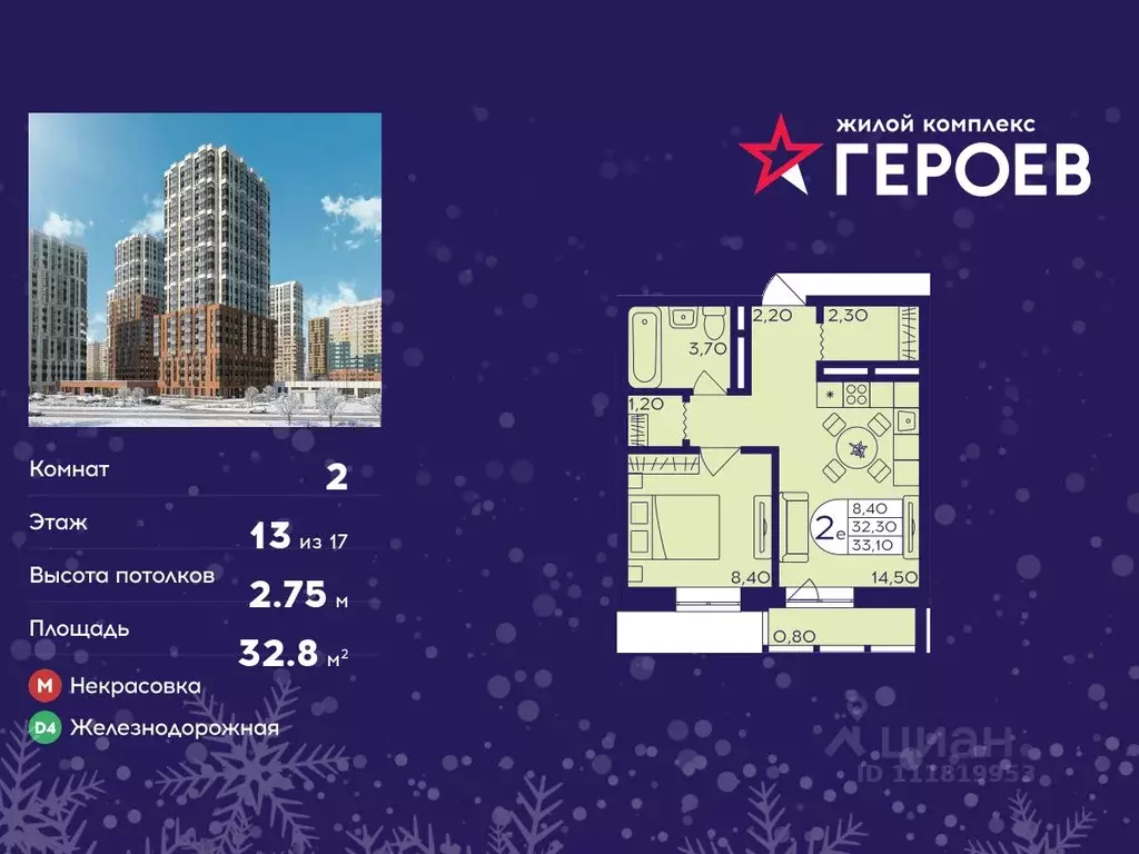 2-к кв. Московская область, Балашиха Железнодорожный мкр, ул. ... - Фото 1