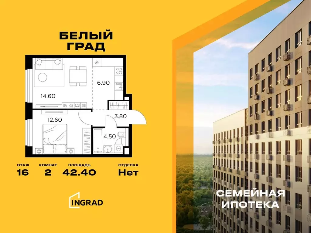 2-к кв. Московская область, Мытищи Белый Grad жилой комплекс, к11.1 ... - Фото 0
