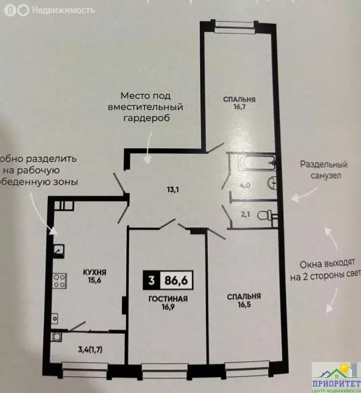 3-комнатная квартира: Кисловодск, улица Катыхина, 185 (86.6 м) - Фото 1