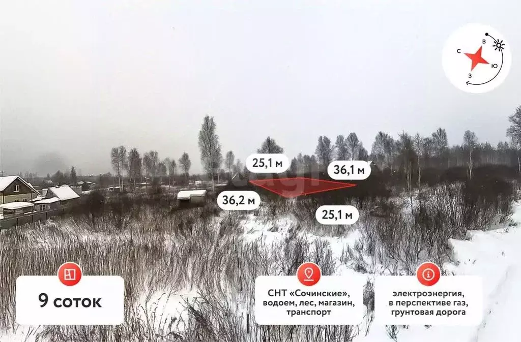 Участок в Тюменская область, Нижнетавдинский муниципальный округ, ... - Фото 1