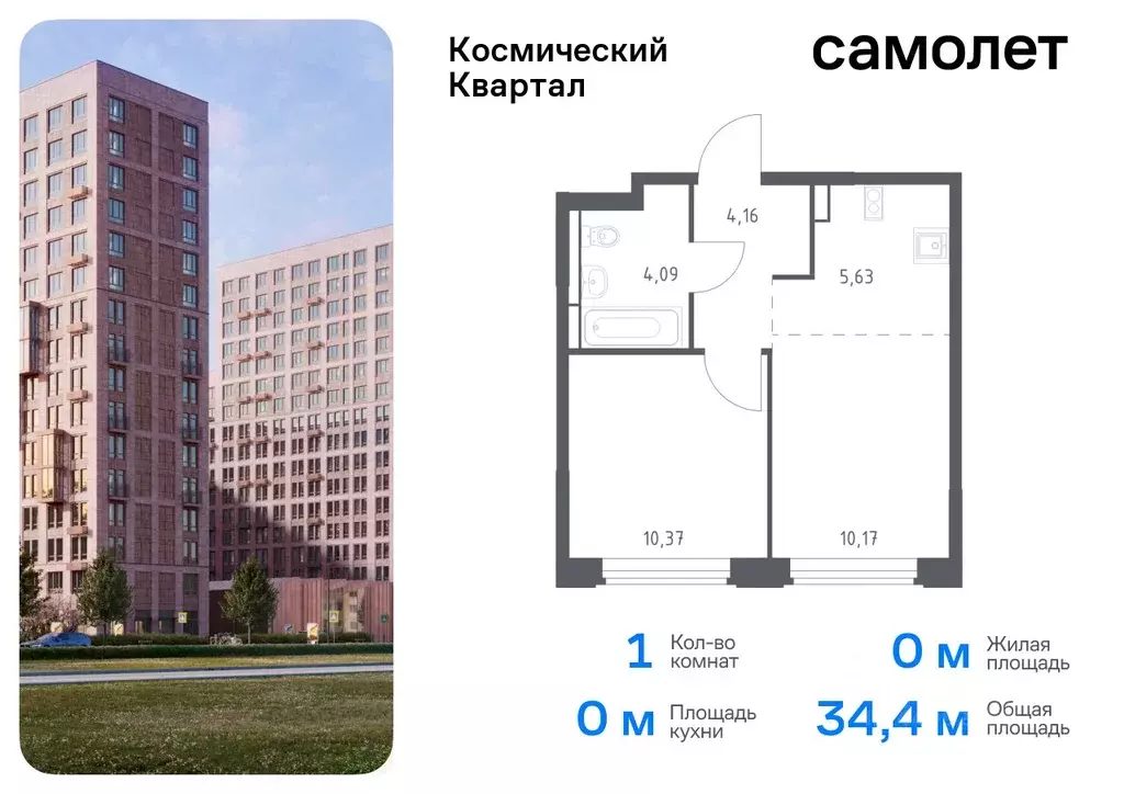 1-к кв. Московская область, Королев Юбилейный мкр,  (34.42 м) - Фото 0