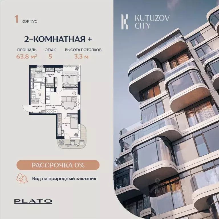 2-к кв. Москва Гродненская ул., вл18 (69.0 м) - Фото 0