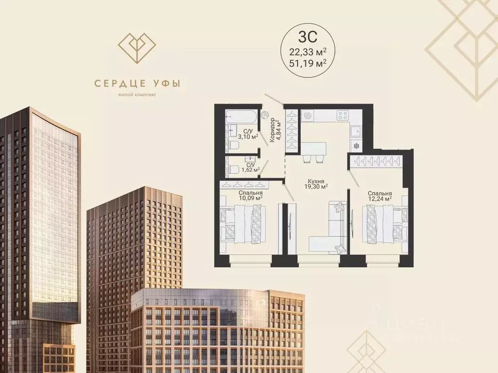 3-к кв. Башкортостан, Уфа Сердце Уфы жилой комплекс (51.19 м) - Фото 1