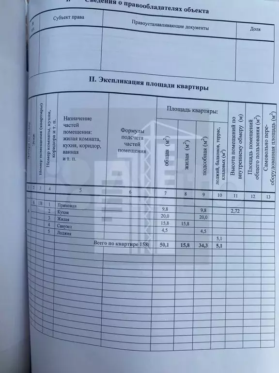 1-к. квартира, 50,1 м, 6/21 эт. - Фото 1
