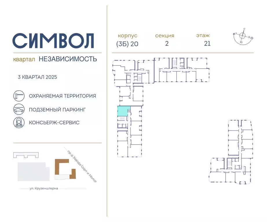 1-комнатная квартира: Москва, ЮВАО, район Лефортово, ЖК Символ, ... - Фото 1