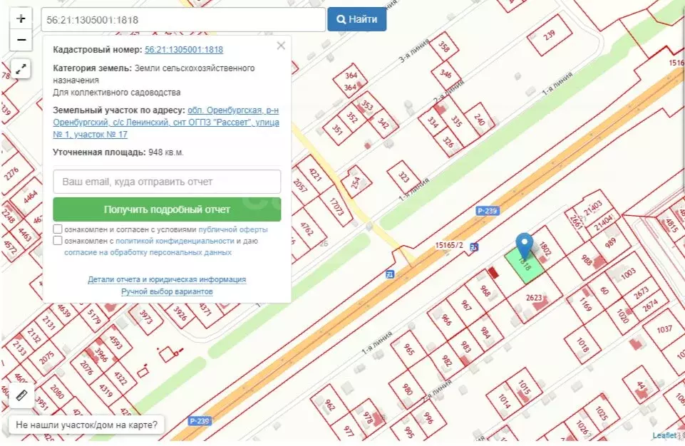 Участок в Оренбургский район, Ленинский сельсовет, СНТ ОГПЗ Рассвет, ... - Фото 2