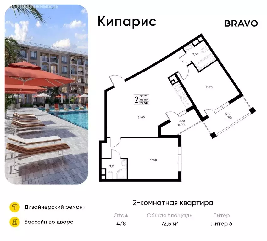 2-комнатная квартира: Сукко, жилой комплекс Кипарис (72.5 м) - Фото 1