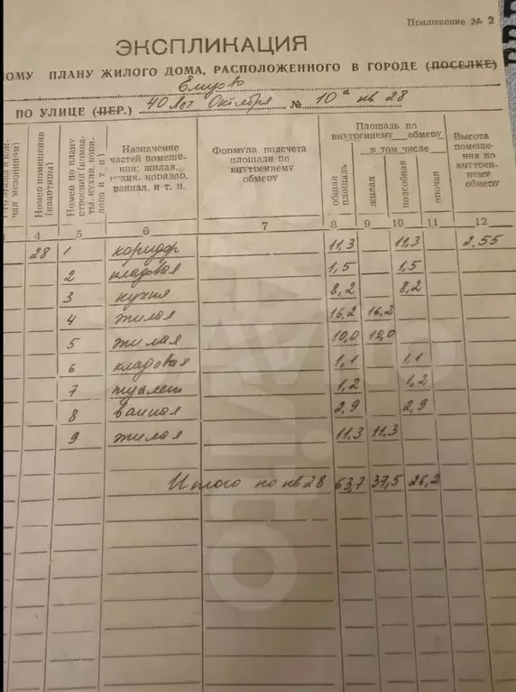 3-к. квартира, 63,7 м, 5/5 эт. - Фото 1