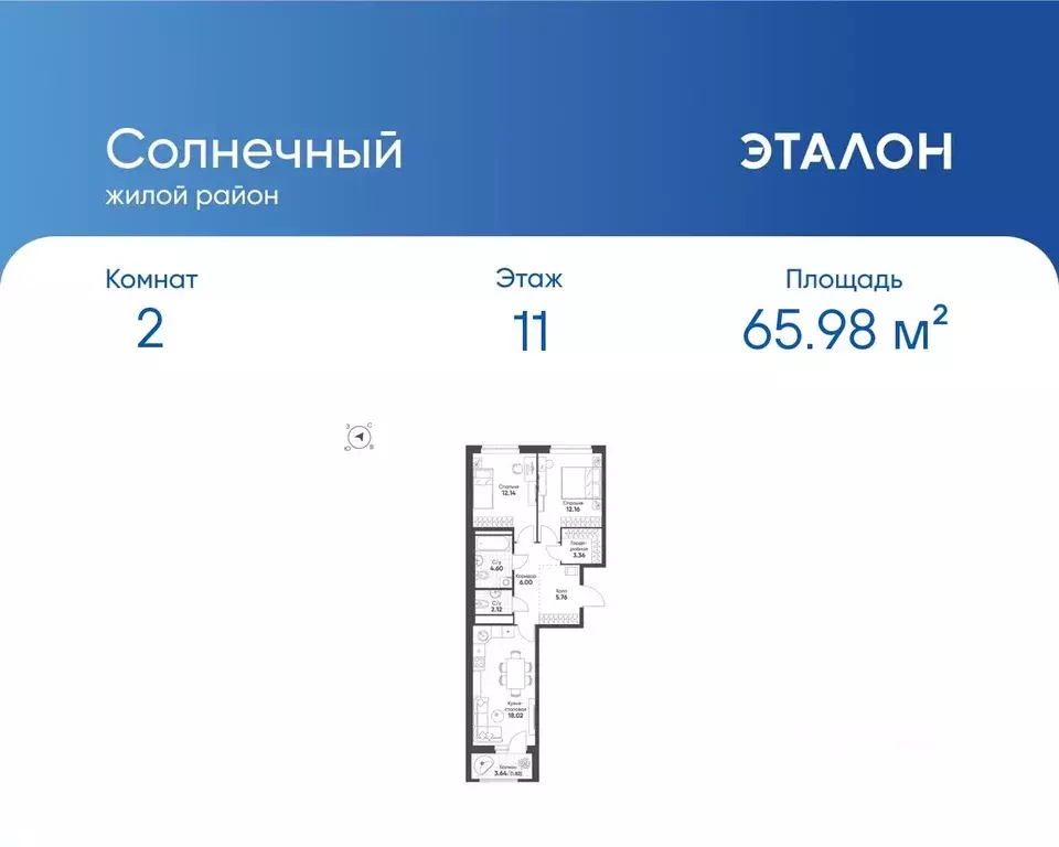 2-к кв. Свердловская область, Екатеринбург Солнечный жилрайон,  (65.98 ... - Фото 0
