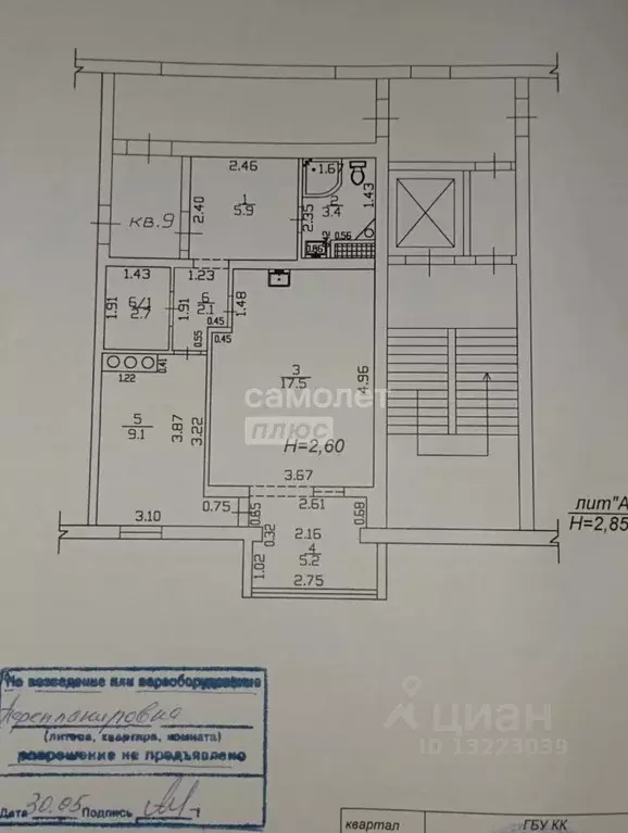 1-к кв. Краснодарский край, Анапа ул. Крылова, 81 (46.0 м) - Фото 2