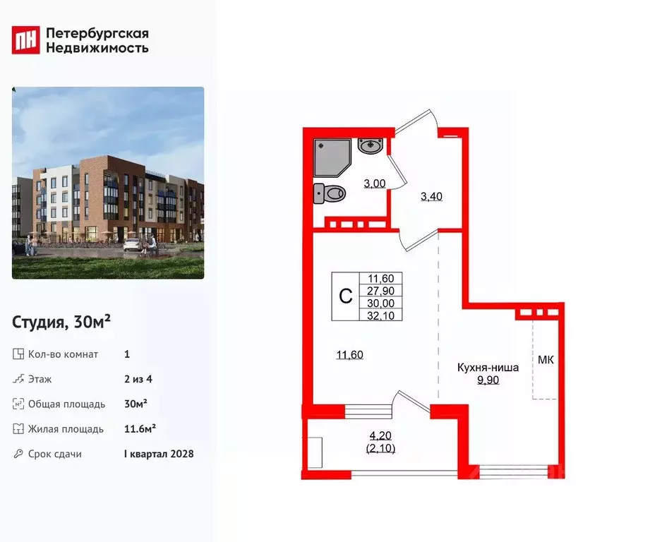 Студия Калининградская область, Зеленоградский муниципальный округ, ... - Фото 1
