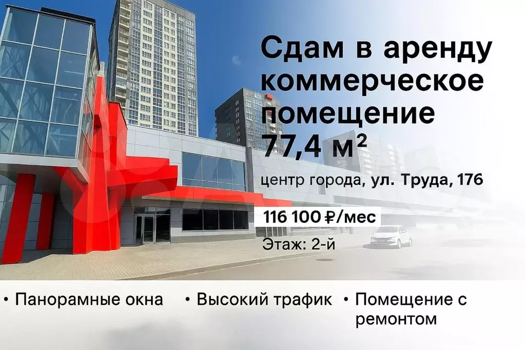 Свободного назначения, 77.4 м - Фото 1