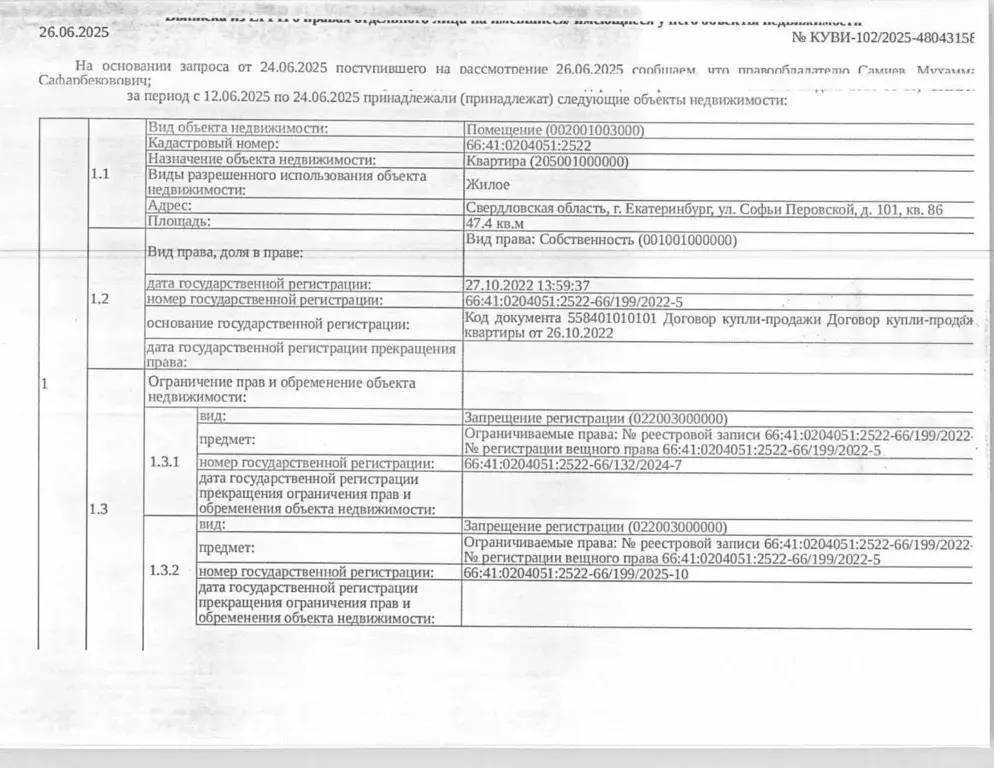 Свободной планировки кв. Свердловская область, Екатеринбург ул. Софьи ... - Фото 1