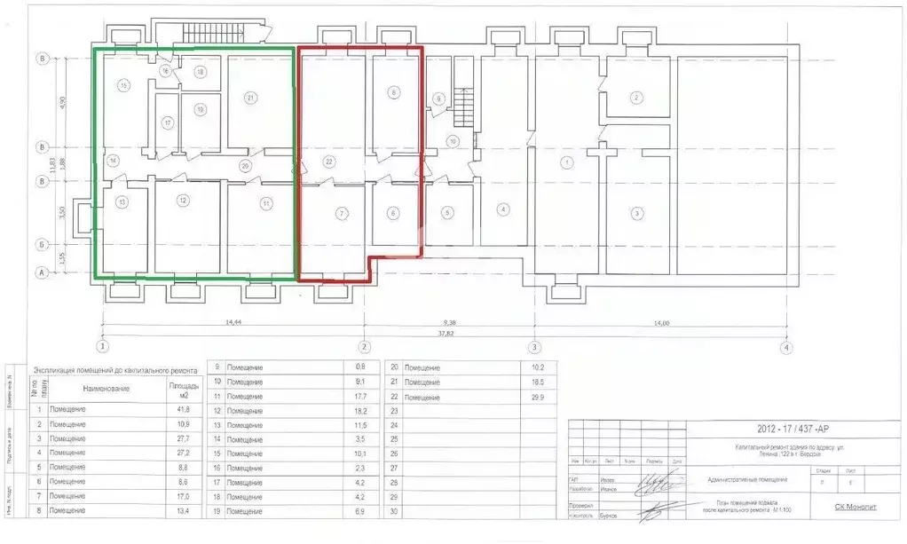 Офис в Новосибирская область, Бердск ул. Ленина, 122 (176 м) - Фото 2
