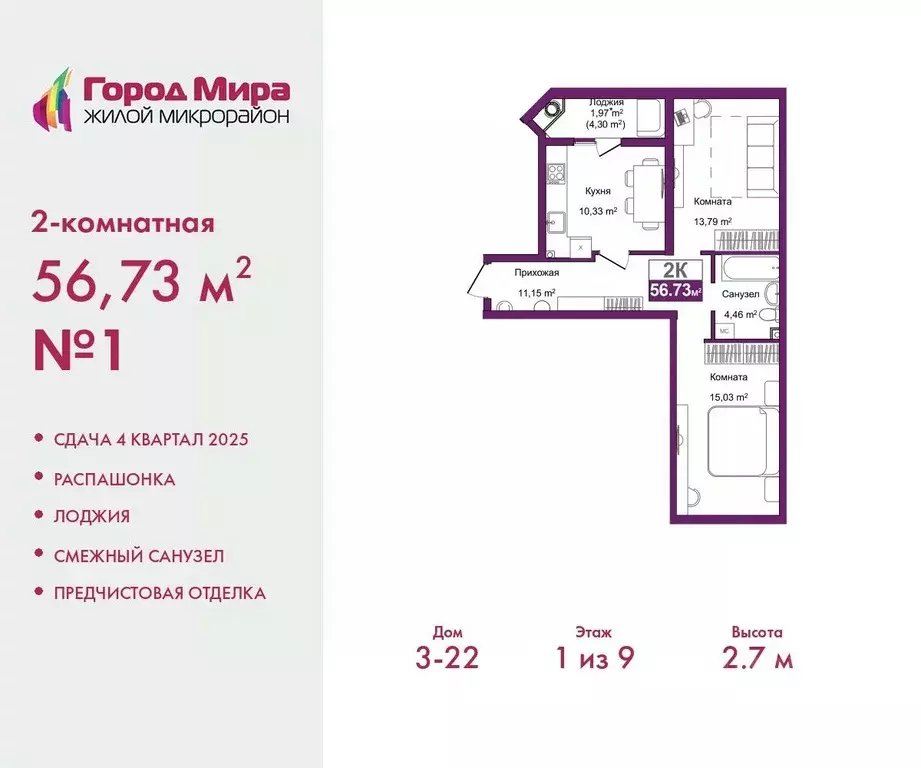 2-к кв. Крым, Симферополь ул. Батурина (56.73 м) - Фото 0