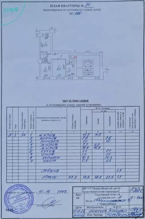 3-к кв. Новосибирская область, Новосибирск 1-я Механическая ул., 16 ... - Фото 2