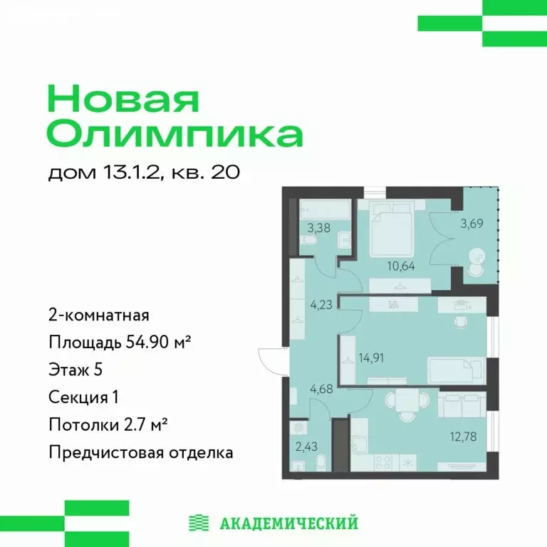 2-комнатная квартира: Екатеринбург, улица Академика Парина, 27/2 (54.9 ... - Фото 1