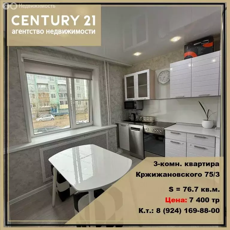 3-комнатная квартира: Якутск, Загородный квартал, улица ... - Фото 0