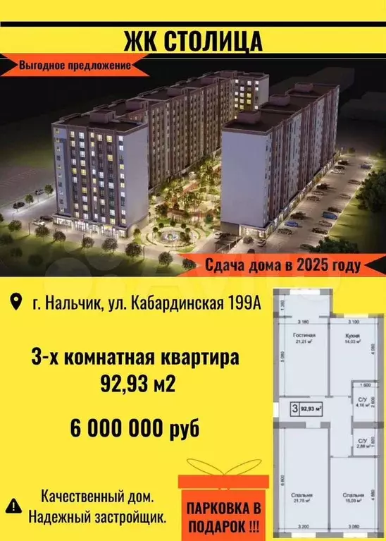 3-к. квартира, 925,9 м, 7/11 эт. - Фото 0