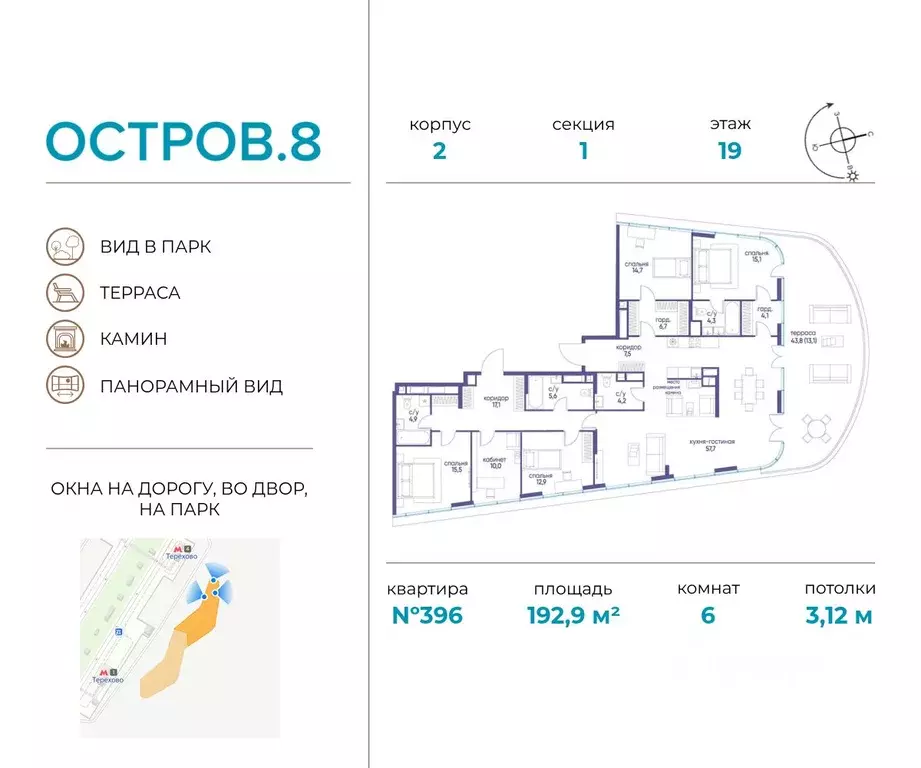 6-к кв. Москва Жилой комплекс остров, 8-й кв-л, к2 (192.9 м) - Фото 0