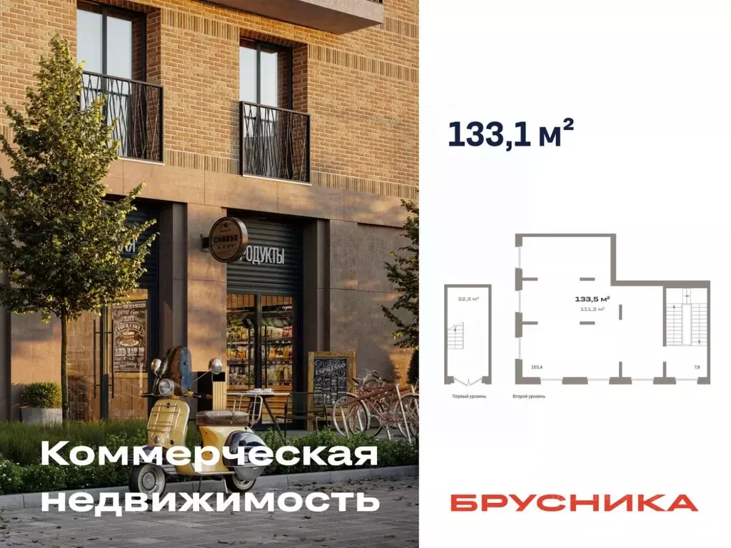 Помещение свободного назначения в Свердловская область, Екатеринбург ... - Фото 1