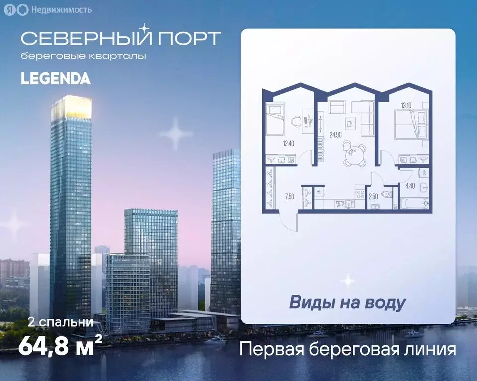 2-комнатная квартира: Москва, САО, район Левобережный (64.8 м) - Фото 0