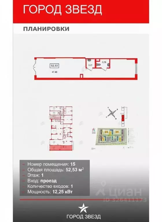 Торговая площадь в Ленинградская область, Всеволожский район, ... - Фото 1